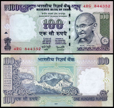 Индия 100 рупий 2005-2011 (UNC Pick 98)