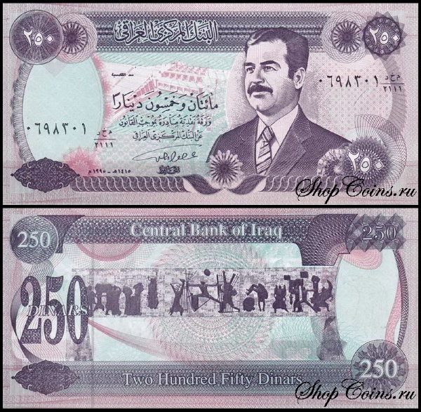 Ирак 250 динар 1995 (UNC Pick 85)