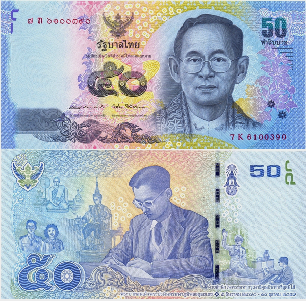 Таиланд 50 бат 2017 (UNC Pick 131)