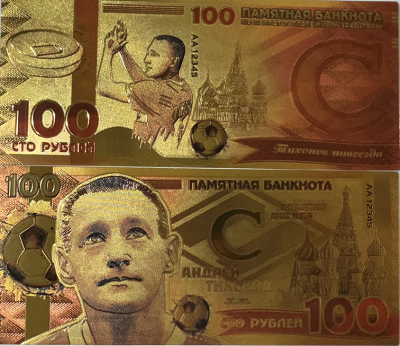 Сувенирная банкнота 100 рублей - Андрей Титов, пластик позолота