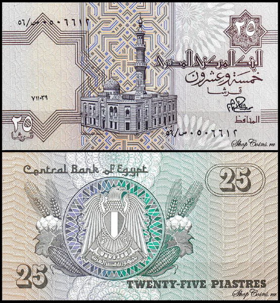 Египет 25 пиастров 1979 (UNC Pick 49)