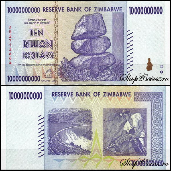 Зимбабве 10000000000 долларов 2008 (UNC Pick 85)