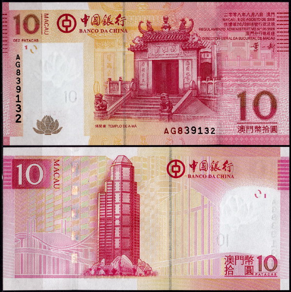 Макао 10 патак 2008 (UNC Pick 108a) Banco da China