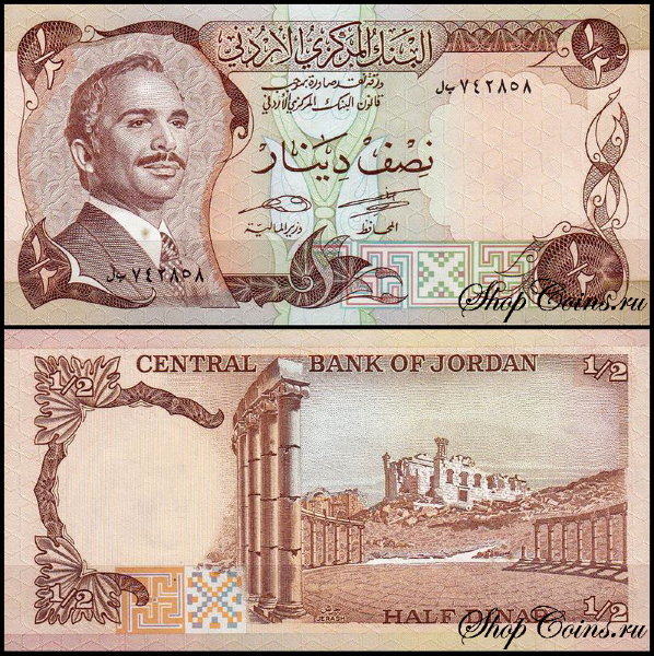Иордания 1/2 динара 1972-1992 (UNC Pick 17d) Подпись 17