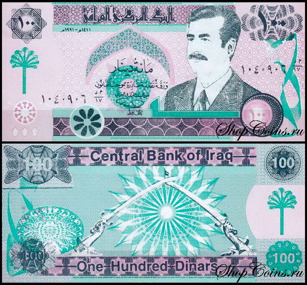 Ирак 100 динар 1991 (UNC Pick 76)