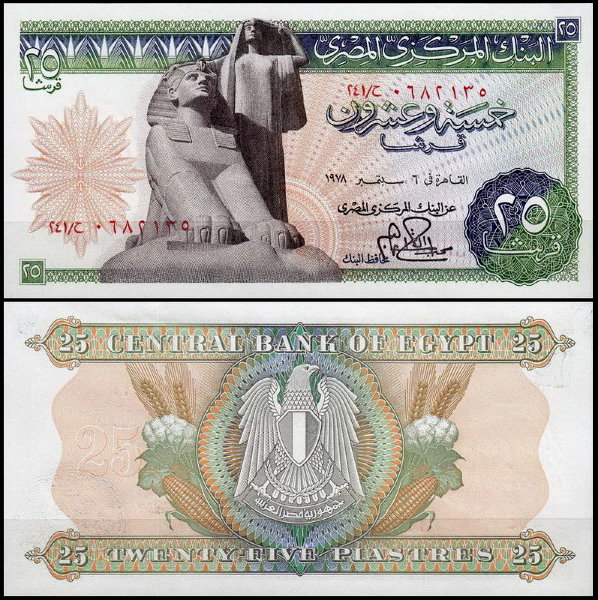 Египет 25 пиастров 1978 (UNC Pick 47)