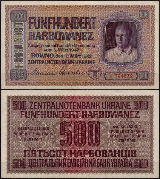 Украина 500 карбованцев 1942 (UNC Pick 57)