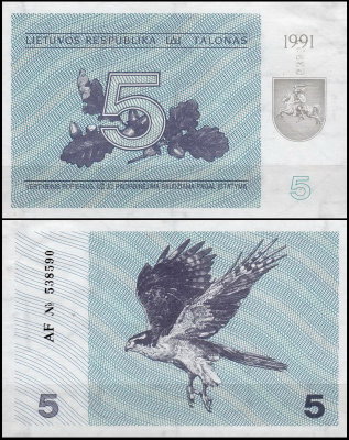 Литва 5 талонов 1991 (UNC Pick 34b)