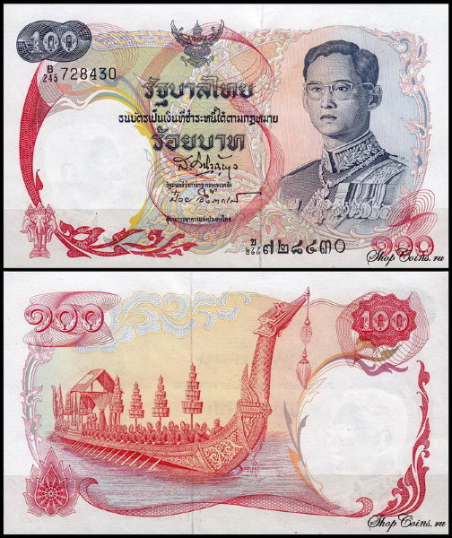 Таиланд 100 бат 1968 (UNC Pick 79)