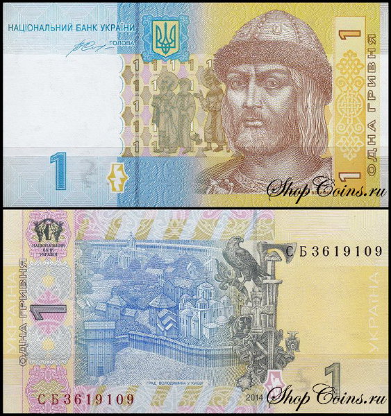 Украина 1 гривна 2014 (UNC Pick 116Ac)
