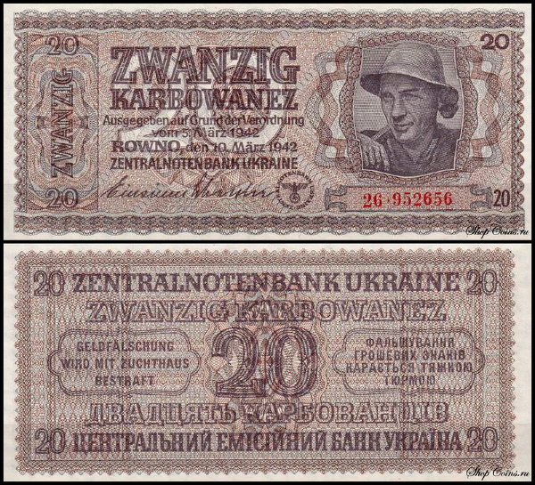 Украина 20 карбованцев 1942 (UNC Pick 53)