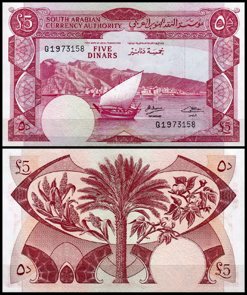 Демократическая Республика Йемен 5 динар 1965 (UNC Pick 4b) Подпись 2