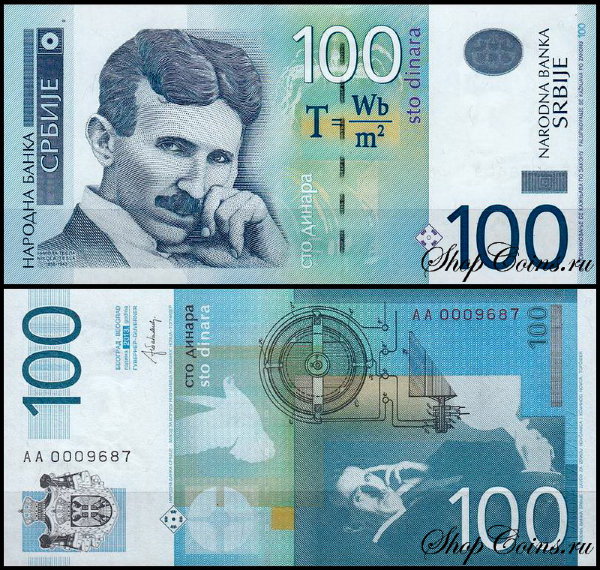 Сербия 100 динар 2013 (UNC Pick 57b)