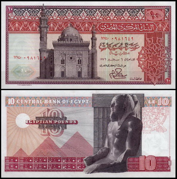 Египет 10 фунтов 1976 (UNC Pick 46)