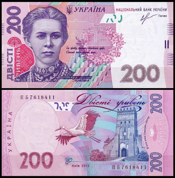 Украина 200 гривен 2013 (UNC Pick 123c)