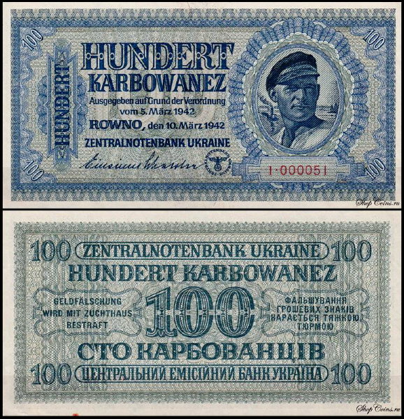 Украина 100 карбованцев 1942 (UNC Pick 55)