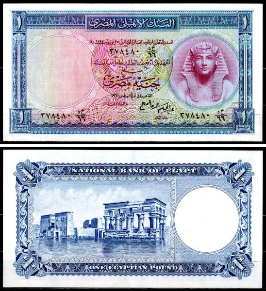 Египет 1 фунт 1960 (UNC Pick 30)