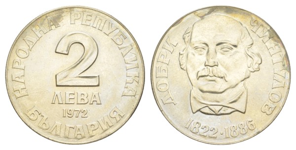 Болгария, 2 лева 1972 год - поэт Добри Петров Чинтулов 