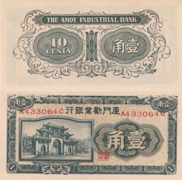 Китай 10 центов 1942 (UNC Pick S1657)