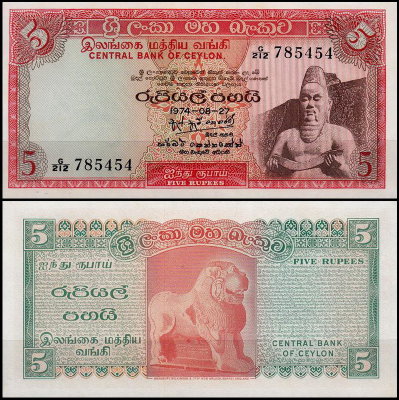 Цейлон 5 рупий 1974 (UNC Pick 73b)