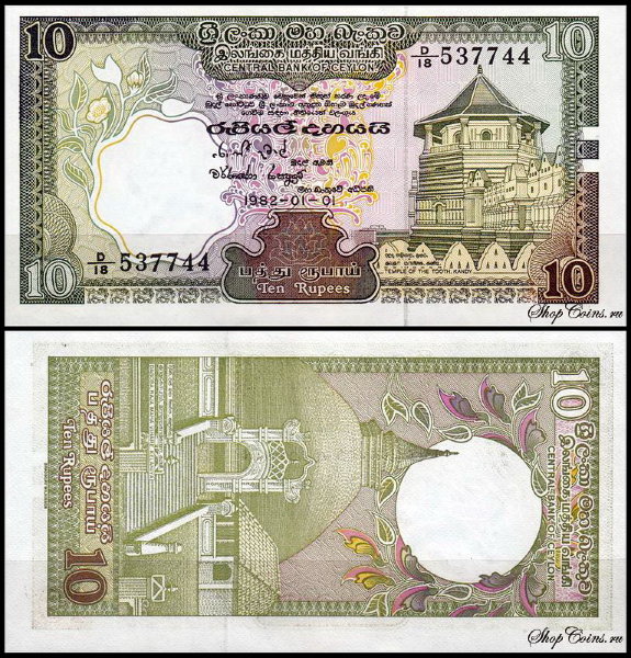 Цейлон 10 рупий 1982-1985 (UNC Pick 92)