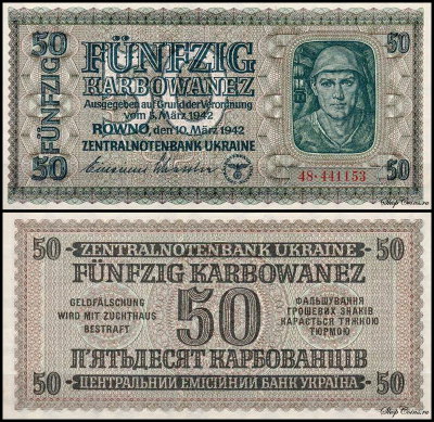 Украина 50 карбованцев 1942 (UNC Pick 54)