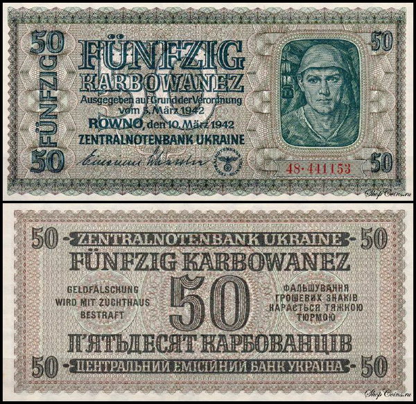 Украина 50 карбованцев 1942 (UNC Pick 54)