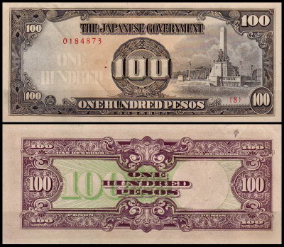 Филиппины 100 песо 1944 (AUNC Pick 112)