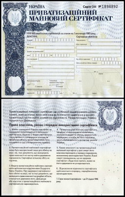 Украина 1 050 000 карбованцев 1995 (UNC Pick 101)