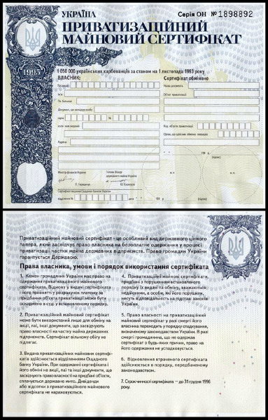 Украина 1 050 000 карбованцев 1995 (UNC Pick 101)