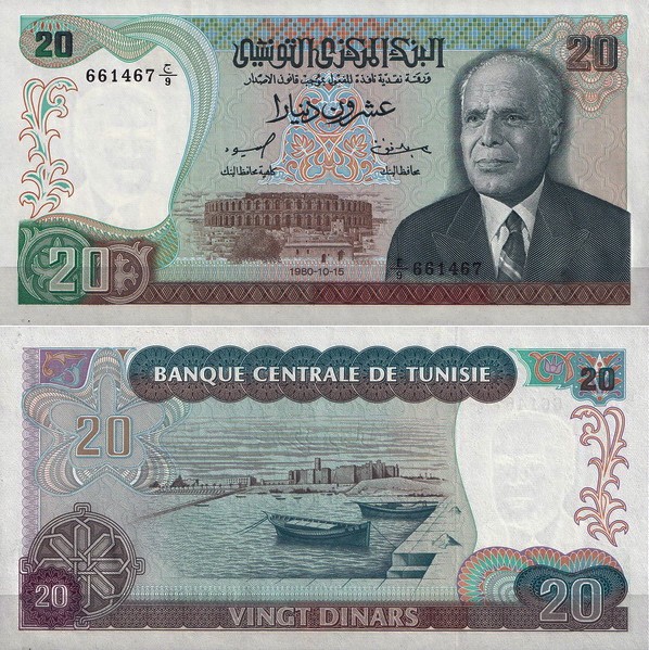 Тунис 20 динар 1980 (UNC Pick 77)