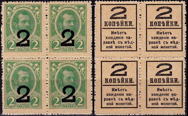 Россия 2 копейки ND(1917) P.33