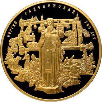 10000 рублей 2014 год 700-летие со дня рождения преподобного Сергия Радонежского ПРУФ