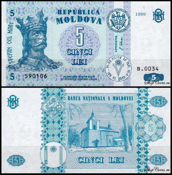 Молдова 5 лей 1999 (UNC Pick 9)