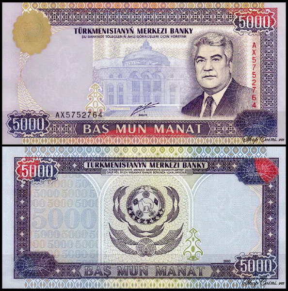 Туркмения 5000 манат 2000 (UNC Pick 12b)