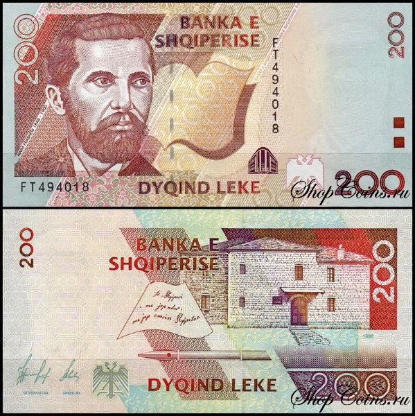 Албания 200 лек 1996 (UNC Pick 63)
