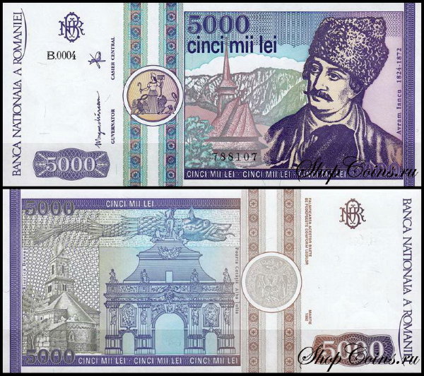 Румыния 5000 лей 1992 (UNC Pick 103)