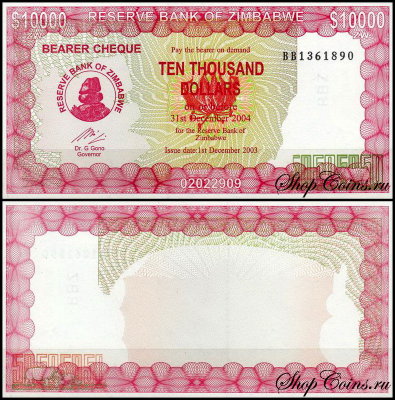 Зимбабве 10000 долларов 2003 (UNC Pick 22)