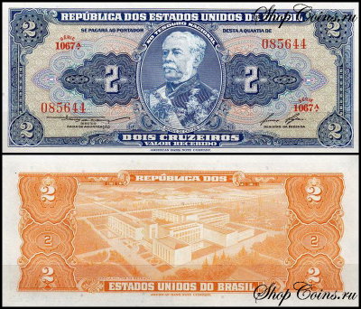 Бразилия 2 крузейро 1954-1958 (UNC Pick 151b) Подпись 6