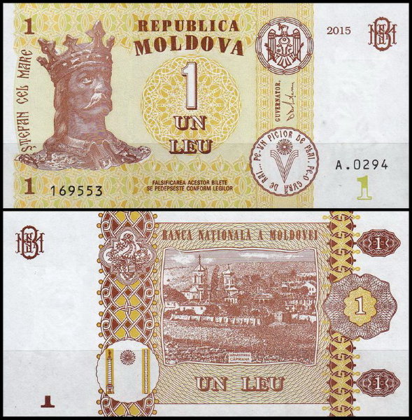 Молдова 1 лея 2015 (UNC Pick 8)
