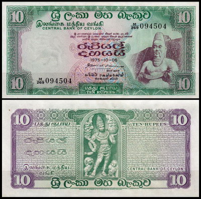 Цейлон 10 рупий 1975 (UNC Pick 74c)