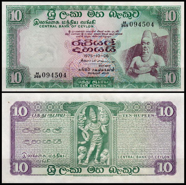 Цейлон 10 рупий 1975 (UNC Pick 74c)