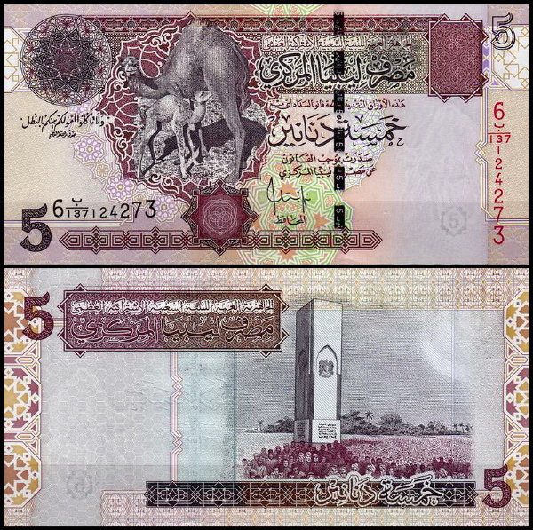 Ливия 5 динар 2004 (UNC Pick 69)