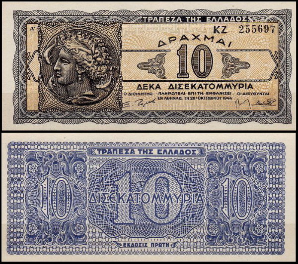 Греция 10 000 000 000 драхм 1944 (UNC Pick 134b) Серия перед номером
