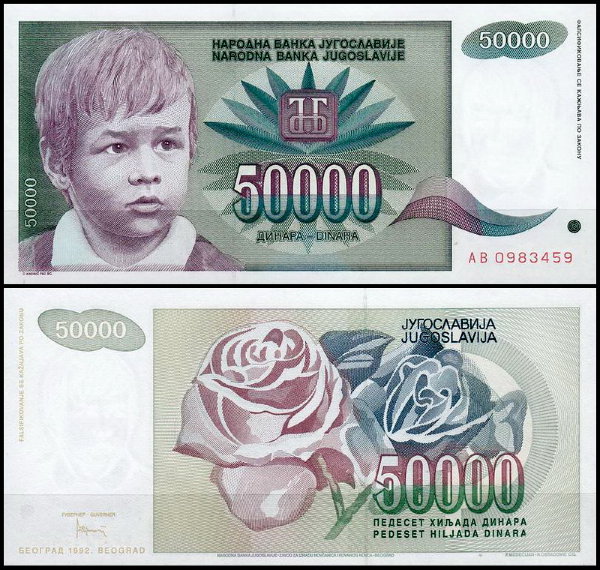 Югославия 50000 динар 1992 (UNC Pick 117)
