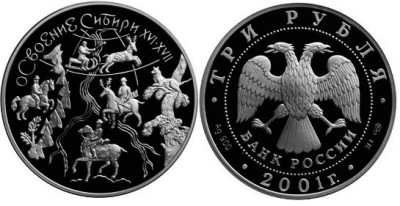 3 рубля 2001 г Освоение и исследование Сибири
