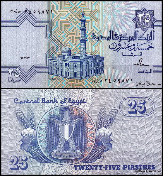 Египет 25 пиастров 1985-2008 (UNC Pick 57) Подпись 18