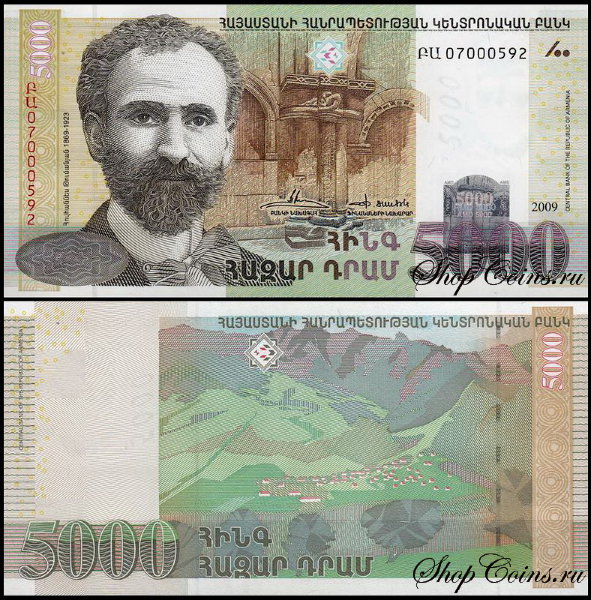 Армения 5000 драм 2009 (UNC Pick 51c)
