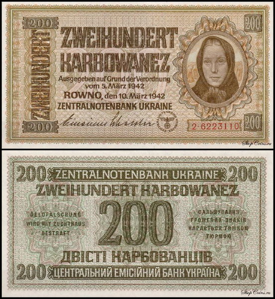 Украина 200 карбованцев 1942 (UNC Pick 56)