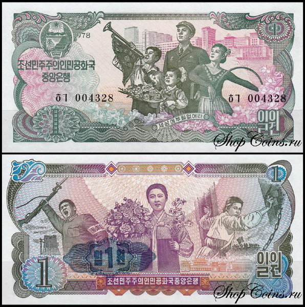 Корея Северная 1 вон 1978 (UNC Pick 18) Синяя печать